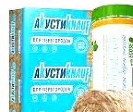 Минеральный утеплитель - вариант 4