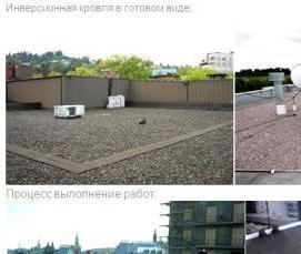 Монтаж эксплуатируемой кровли - вариант 1