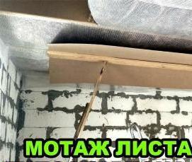 Монтаж осб на кровлю - вариант 2