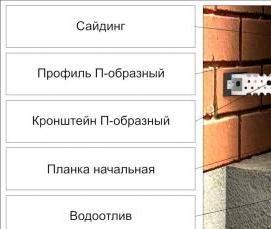Начальная планка металлического а - вариант 1