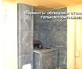 Облицовочный камень плитка для печки русской - вариант 4