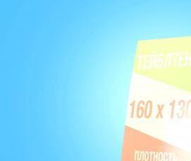 Оргстекло формата а4 - вариант 1