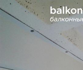 Остекление в алюминиевых рамах - тип 2