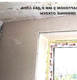Откосы на окна из гипсокартона - модель 4
