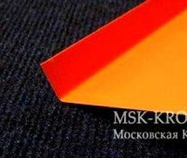 Отлив 300 мм - тип 1