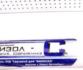 Пароизоляция 70м2 - модель 3