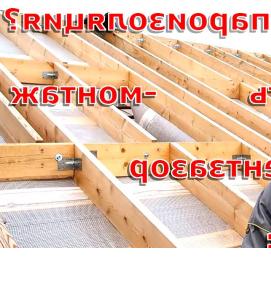 Пароизоляция холодной кровли - тип 4