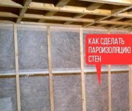 Пароизоляция снаружи дома - модель 4