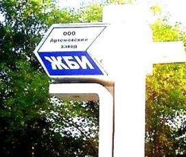 Перемычки железобетонные ПБ - модель 2