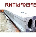 Плита перекрытия ПБ 40 Благовещенск