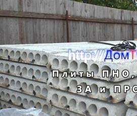 Плита перекрытия ПК 35 - тип 3