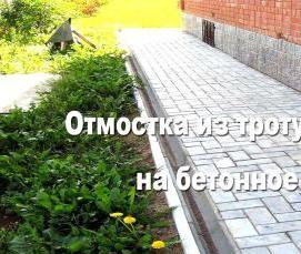 Плитка тротуарная декоративная кирпичик - тип 2