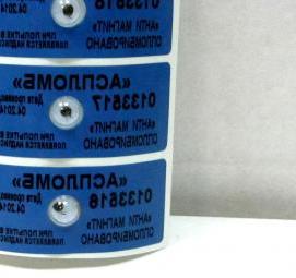 Пломбы наклейки 60 х 20 мм - модель 1