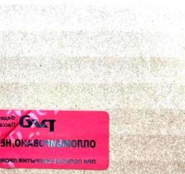 Пломбы наклейки 60 х 20 мм - модель 2