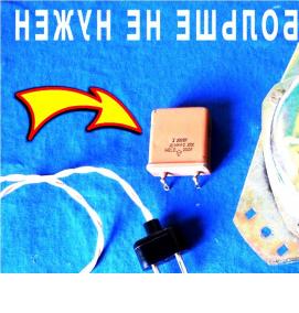 Подключение электродвигателя с центробежным выключателем - тип 1