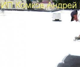 Полимерная кровельная гидроизоляция - тип 1
