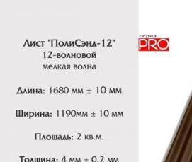 Полимерно песчаный кирпич - тип 3