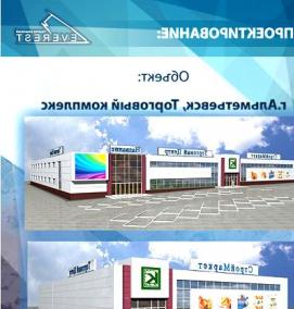 Проектирование объектов хранения - модель 4