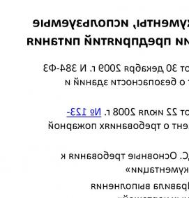 Проектирование общественного предприятия - модель 1