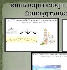 Проектирование сварных конструкций - модель 2