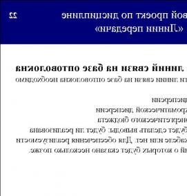 Проектирование связи - модель 3