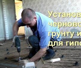 Профиль для гипсокартона 20х20 - вариант 2