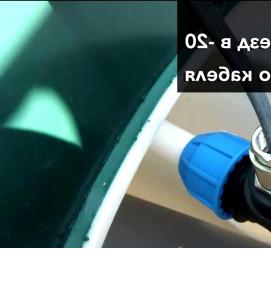 Прокладка греющего кабеля для водопровода - модель 2