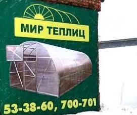 Псковские теплицы - модель 4