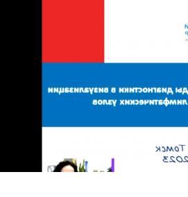 радионуклидная визуализация - вариант 4