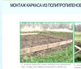 разборная теплица из пластиковых труб - вариант 4