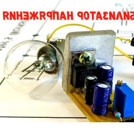 регулируемый стабилизатор напряжения - тип 4