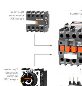реле пускатель - тип 4