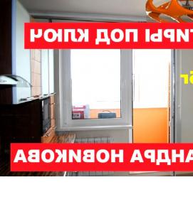 ремонт квартир от частных лиц - вариант 3
