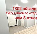ремонт туалета под ключ Королёв
