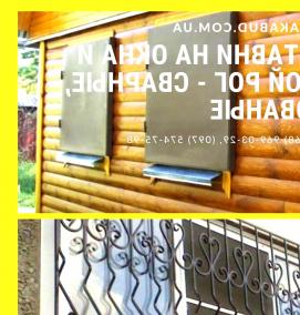 решетки на окна внутренние складные - тип 2