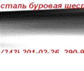 шестигранник буровой - тип 3