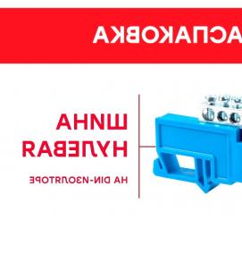 шина нулевая без изолятора - модель 3