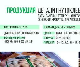 шпон березовый лущеный - модель 2