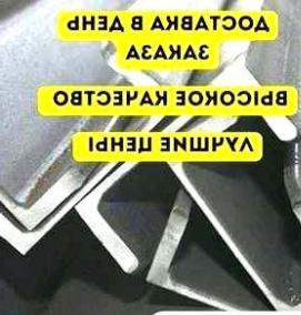 швеллер 16 мм - модель 3