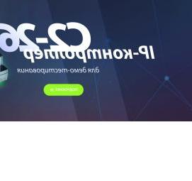 система контроля доступа и учета рабочего времени - модель 2