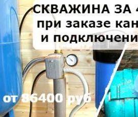 скважина 80 метров - модель 1