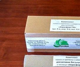 смоленские теплицы - тип 4