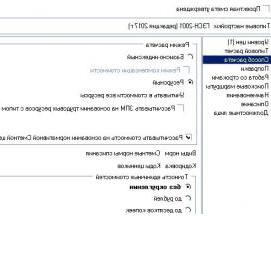 составления исполнительной сметы - вариант 3