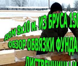 сруб для дома 8х10 м - тип 1