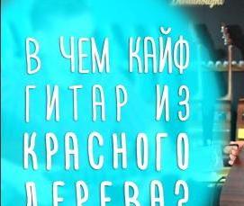 столешница из красного дерева - вариант 4