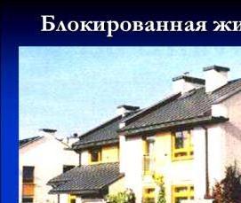 строительство дома сельского типа - вариант 1