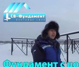 сваи 3 метра - вариант 3