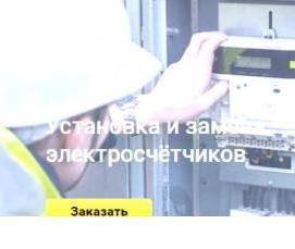 сварочные электромонтажные и сантехнические работы - модель 1