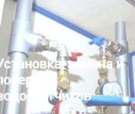 сварочные электромонтажные и сантехнические работы - модель 4