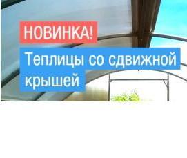 теплица кремлевская прямостенная - модель 1